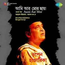 BHUPEN HAZARIKA AAMI AAR MOR BENGALI