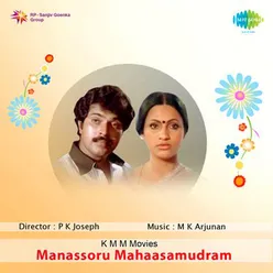 MANASSORU MAHASAMUDRAM