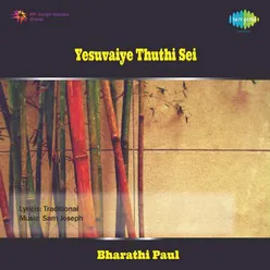 Yesuvaiye Thuthi Sei