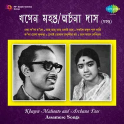 KHAGEN MAHANTO AND ARCHANA DAS ASSAMESE SONGS