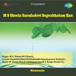 Sri Sringeri Saraladevi Suparabatham & Sarada Bhujangam