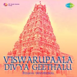 VISWARUPAALA DIVYA GEETHALU TELUGUDEVOTIONAL