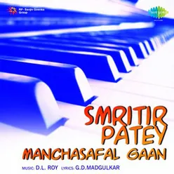 SMRITIR PATEY MANCHASAFAL GAAN