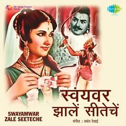 Honar Swayamwar Tujhe Janaki