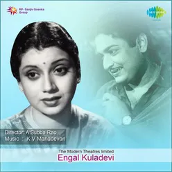 ENGAL KURAL