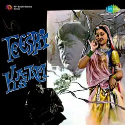 TEESRI KASAM