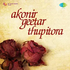 AKONIR GEETAR THUPITORA