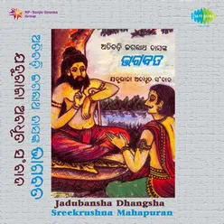 JADUBANSHA DHANGSHA SREEKRUSHNA MAHAPURAN