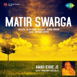 MATIR SWARGA