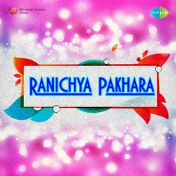 Ye Ga Ramachya