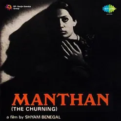 MANTHAN