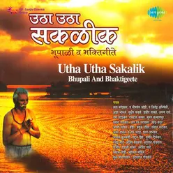 UTHA UTHA SAKALIK BHUPALI AND BHAKTIGEETE