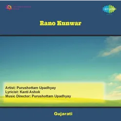 Rano Kunwar