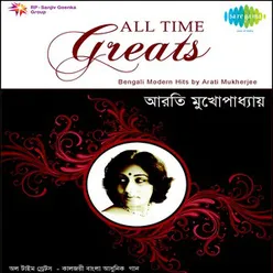 ALL TIME GREATS :- ARATI MUKHERJEE