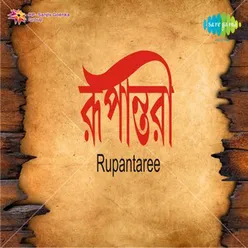 RUPANTAREE