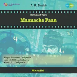 MAANACHE PAAN