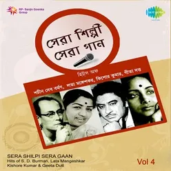 SERA SHILPI SERA GAAN VOLUME 4