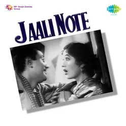 JAALI NOTE