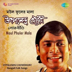 MOUL PHULER MALA UTPALENDU CHOWDHURY BENGALI FOLK