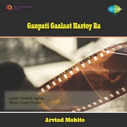 GANPATI GAALAAT HASTOY RA