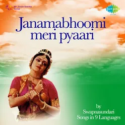 Janmabhoomi Meri Pyaari