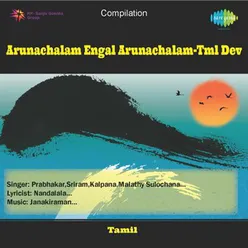 ARUNACHALAM ENGAL ARUNACHALAM-TML DEV