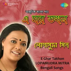 E GHAR TAKHON LOPAMUDRA MITRA