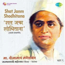 SHAT JANM SHODHITANA VOLUME 1 D M