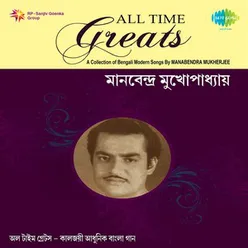 ALL TIME GREATS MANABENDRA MUKHERJEE