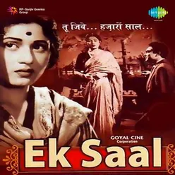 EK SAAL