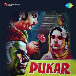 PUKAR