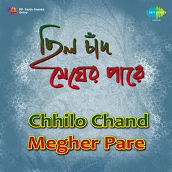 CHHILO CHAND MEGHER PARE