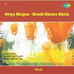 ORIYA BHAJAN-KAUDI KHAIRA KHELA