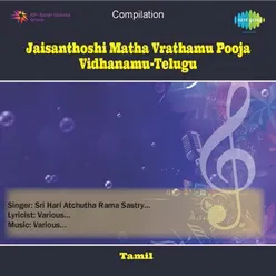 JAISANTHOSHI MATHA VRATHAMU POOJA VIDHANAMU-TELUGU