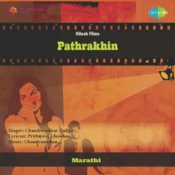 PATHRAKHIN