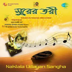 NAKTALA UDAYAN SANGHA