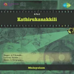 KATHIRUKANAKKILI (DRAMA)