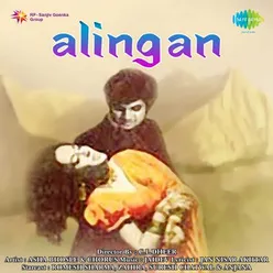 ALINGAN