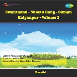 SWARANAND SUMAN RANG SUMAN KALYANPUR VOLUME 2