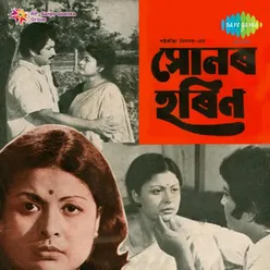 Mor Jibon Ek Ambachedor