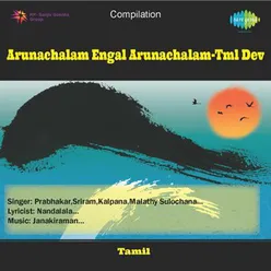 Arunachalam