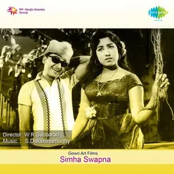 SIMHA SWAPNA