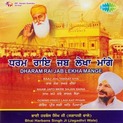 Satnam Ji Waheguru Ji Dhun ***