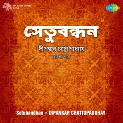 SETUBANDHAN