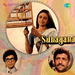 SUNAYANA