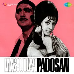 Padosan Dialogue  Anuradha