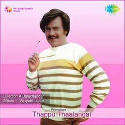 THARASU