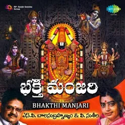 BHAKTHI MANJARI S P BALASUBRAMANYAM AND P SUSHEELA DEVOTIONAL HITS