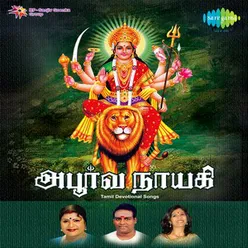 ABOORVA NAYAGI- AMMAN DEVOTIONAL SONGS