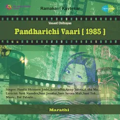 Pandharichi Vaari